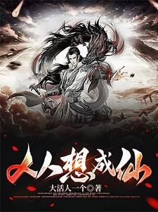 人人想干事人人能干事人人干成事