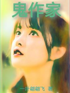 鬼作秀万圣节前夜