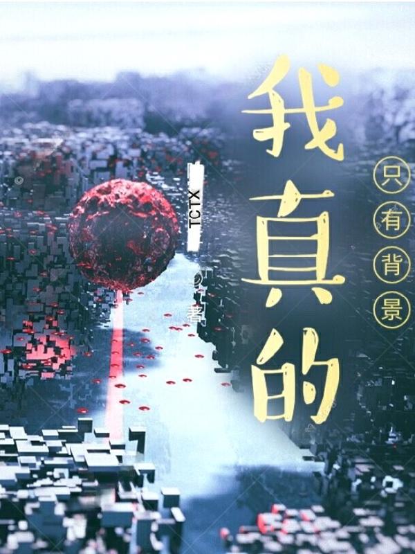 我真的只是个兽医短剧